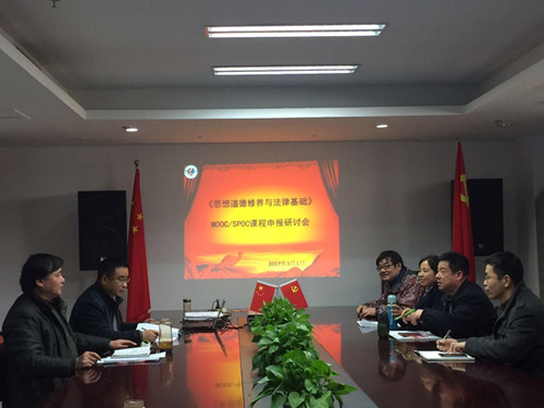 SPOC研讨会_副本